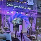 تنسيق حفلات افتتاح ترفيهه