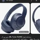 سماعهjdl