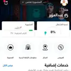 اشتراك وقت اللياقه احمر