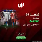 فيفا 26