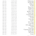 ملفات اغاني وشيلات