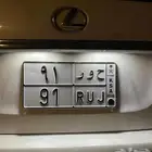 للبيع لوحة مميزة ح و ر 91