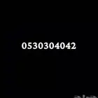 للبيع رقم مميز
