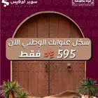 مكاتب مؤثثة للإيجار