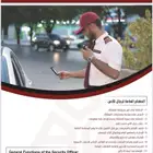 شركه امنيه