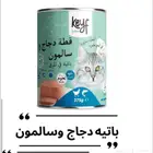 اكل رطب للقطط من شركة Kegf