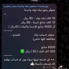 حسابات تيك وزياده متابعين