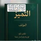 بدل تميز قلم التميز للتأليف والمحتوى الطبي المتكامل