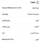 Huawei MateBook X Pro