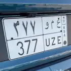 لوحة مميزة مصدر نادر ع م و