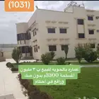 يتوفر لدينا اراضي وعمائر وفلل وكل عقارات الطايف وضواحيها 6