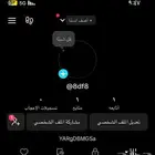 يوزر تيك توك مميز