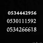 ارقام سوا شحن مميزه وجديدة لم تستخدم على السوم