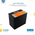 بطارية سيارة جافة 77 أمبير -بطارية سيارات