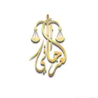شركة محاماة . تجارية . محامي