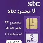 عروض إنترنت