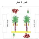 كراتين تمر علبه و غطاء فارغه كل الاحجام جمله