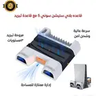 قاعدة بلاي ستيشن مع قاعدة تبريد ( جديده)