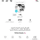 حساب تيك توك