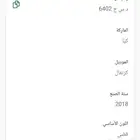 كيا مديل 2018