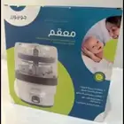 معقمة الرضاعة الاطفال