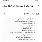 فرن هام 5 عيون