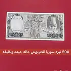 عملات سوريه قديمه للبيع