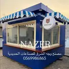 تفصيل فود ترك