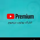 عرض محدود  يوتيوب بريميوم 2 شهور ب20 ريال