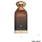 عطور دخون الامارتيه