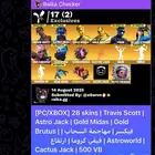 حساب فورت نايت ايبك اساسي