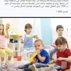 حضانه اطفال