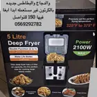 غلاية هوائية