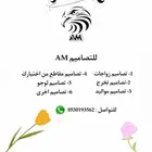 تصاميم احترافية