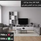 طاوله تلفزيون