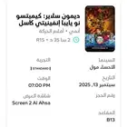 للبيع تذكرة فيلم قاتل الشياطين الاحساء