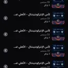 تذاكر الاهلي و بيراميدز
