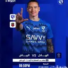 تذاكر الهلال والرياض