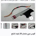 قوس وسهم احترافي