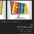 شاشة hp f22