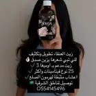 زيت عنقاء للشعر