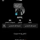 يوزر رباعي مكرر للبيع في التيك توك