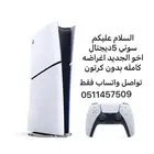 سوني 5ديجتال