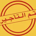Clean apartment in a prime location  AlWaha district