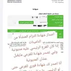 خدمات رسميه ومستندات نضاميه