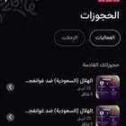 تذاكر مباراه الهلال