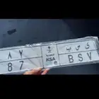 لوحه مميزه رقمين