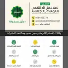 محاماه وتوثيق الطائف