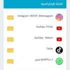 تطبيقات بلسس للاييفوون 50 ريال واتس بلس و يوتيوب وغيرها