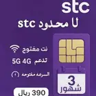 من مفتوح من زين وسوا